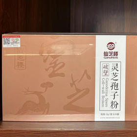 【买1送1】仙芝楼破壁灵芝孢子粉 2克*30袋