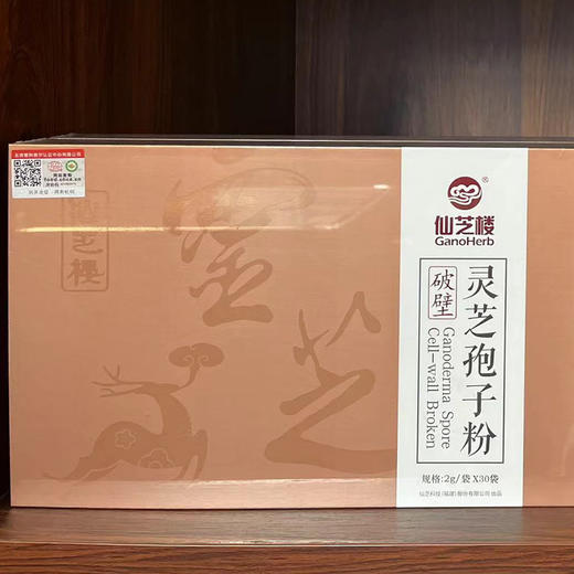 【买1送1】仙芝楼破壁灵芝孢子粉 2克*30袋 商品图0