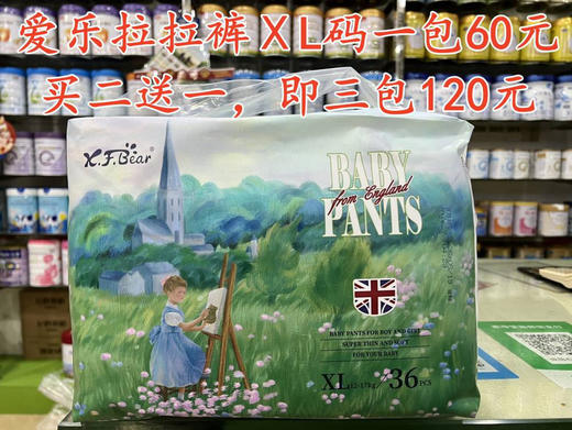爱乐小菲熊零售价一包60元，长期促销活动：
💕买二送一，即三包120元
💕买六送四，即十包360元 商品图9