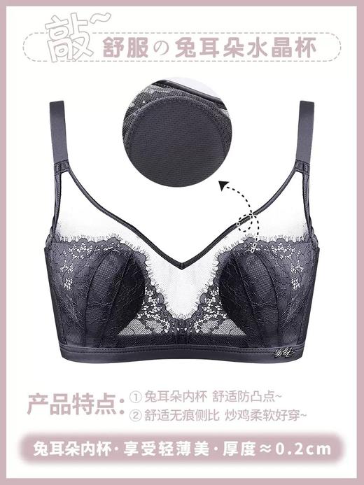 【第二件立减5元】新品斩男款！兔耳朵的设计增添法系性感，让你更加迷人动人。透气透风，舒适不紧绷。内杯薄款设计，大胸也显小。无钢圈文胸，机洗不变形！ 商品图7