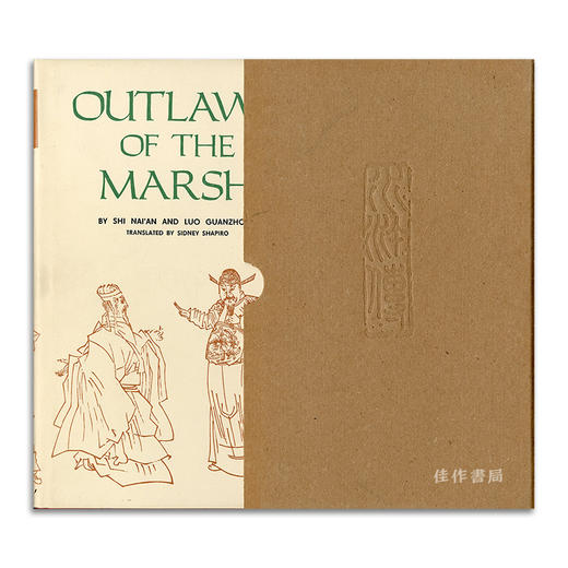 Outlaws of the MarshⅠ  Ⅱ  Ⅲ丨水浒传ⅠⅡⅢ 商品图0