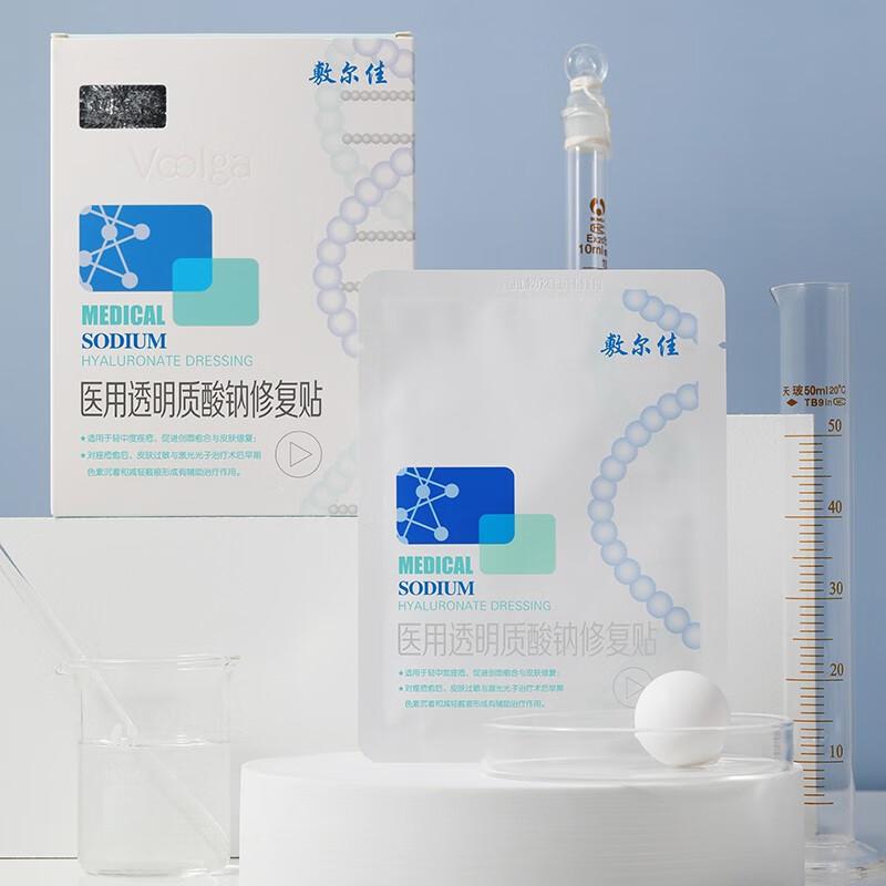 敷尔佳 医用透明质酸纳修复贴白面膜（5片装） 械字号