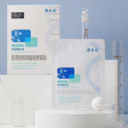 敷尔佳 医用透明质酸纳修复贴白面膜（5片装） 械字号 商品图0
