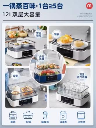 英国morphy摩飞MR1158极速蒸锅（轻奢蓝） 商品图1