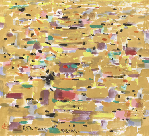 吴冠中|《紫禁城》——综合版（水墨） 商品图1