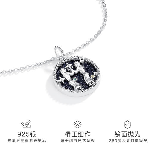 Winy925纯银十二星座系列项链送女友闺蜜节日生日礼物 商品图1
