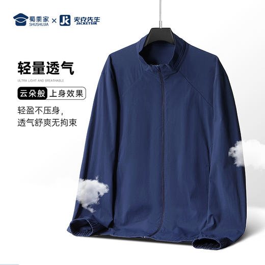 【轻量立领夹克/清仓】轻盈休闲夹克 通勤透气长袖外套J002 商品图1