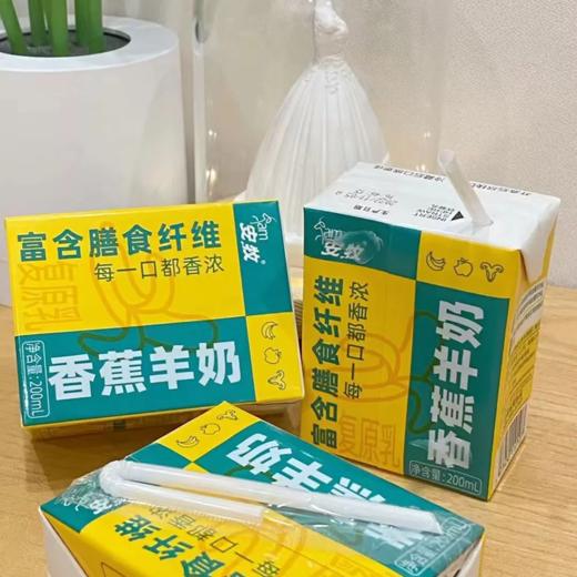 安牧 香蕉羊奶 200ml*12盒 商品图2