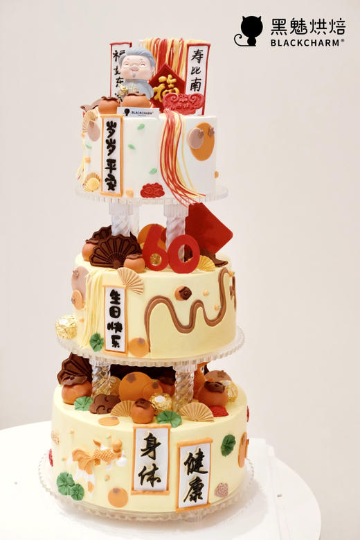 10+8+6祝寿（提前三天预定） 商品图0