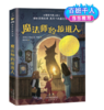国际大奖小说安徒生奖精选中高年级套装9册 商品缩略图6