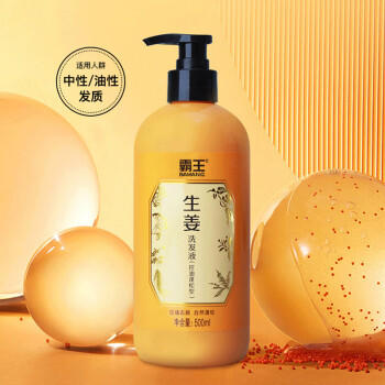 霸王生姜洗发水控油持久清爽蓬松去屑止痒生姜精华洗发液洗头膏500ml 商品图6