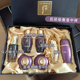 WHOO后还幼中样七件套