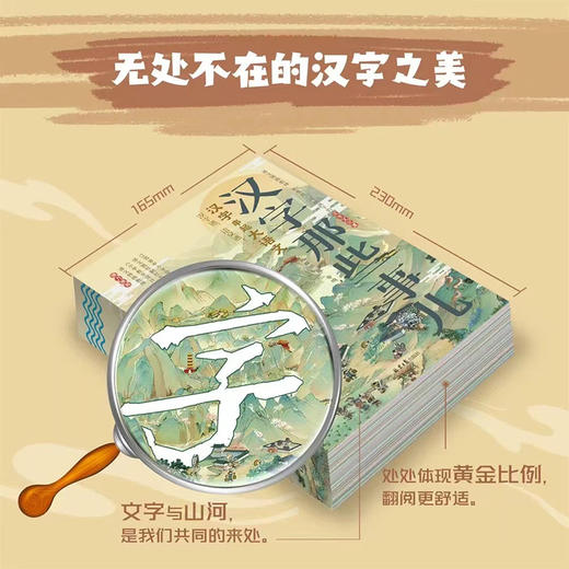 汉字串起大语文 全6册 7-15岁 包含古诗、文化常识、写作、小古文、成语、部首 附赠120节音频课 商品图3