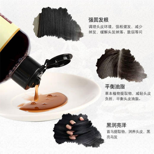 何首乌洗发水黑发养发液强健发根防脱育发 头发健康成长 商品图3