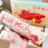 金时地瓜 | 精品蔬果 商品缩略图1