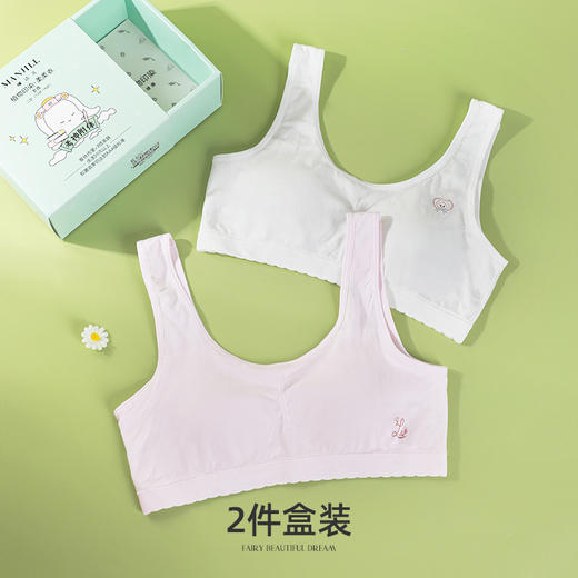 【2件盒装】熳洁儿 无缝少女围二阶段12-14岁背心式文胸商场同款24201613 商品图8