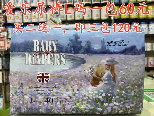 爱乐小菲熊零售价一包60元，长期促销活动：
💕买二送一，即三包120元
💕买六送四，即十包360元 商品图5