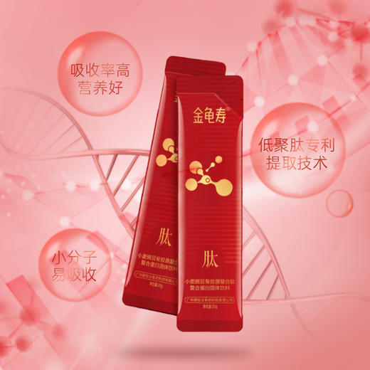 金龟寿小麦豌豆骨胶原复合肽 商品图2