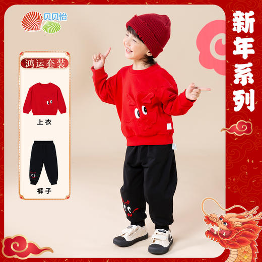 贝贝怡男童卫衣套装2024春季休闲运动两件套ZB1DT015 商品图1
