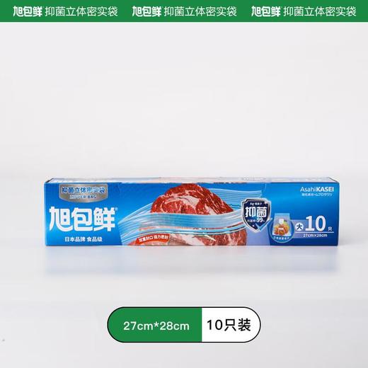旭包鲜抑菌立体密实袋（大号）10只装 商品图0