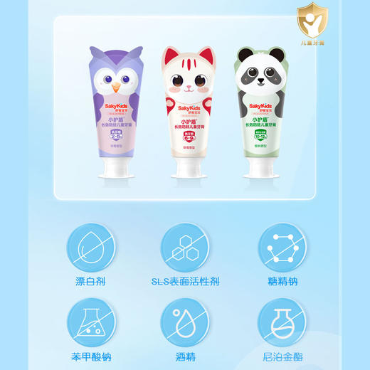 牙膏舒客宝贝益生菌儿童牙膏60g-155950810 商品图3
