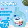 奥美好太太超能护理洗衣液 5kg/瓶 商品缩略图0