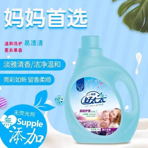 奥美好太太超能护理洗衣液 5kg/瓶 商品图0