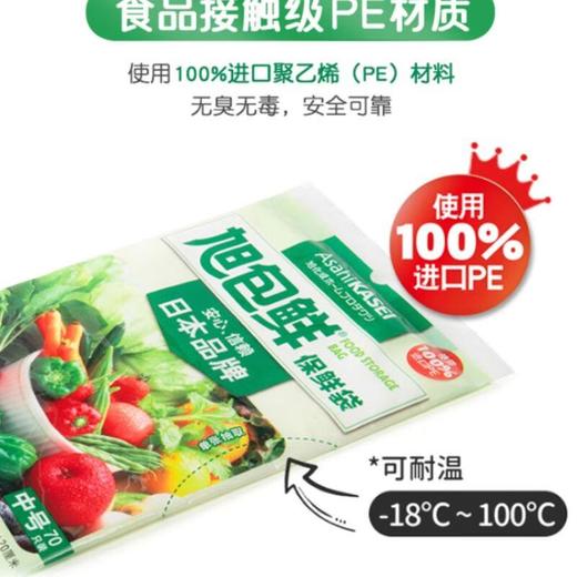 旭包鲜保鲜袋(大号)50只装 商品图2