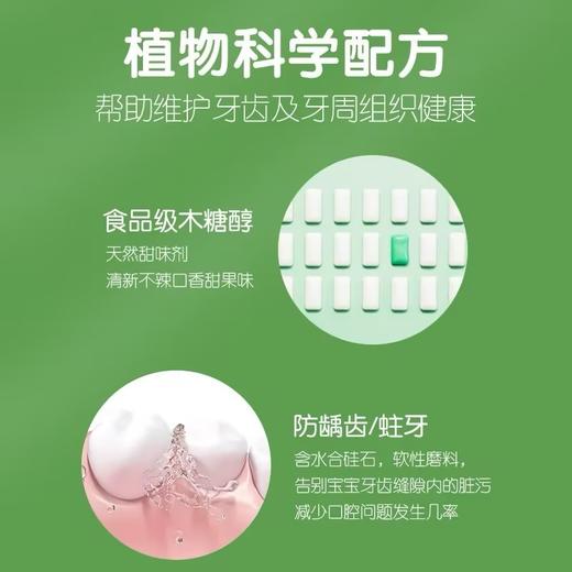 青蛙王子儿童水晶牙膏（草莓）【50g】 商品图2