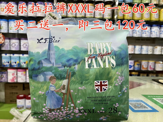 爱乐小菲熊零售价一包60元，长期促销活动：
💕买二送一，即三包120元
💕买六送四，即十包360元 商品图11