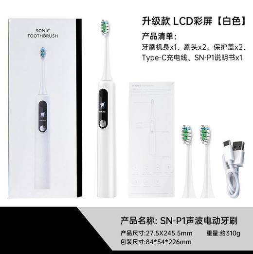 【唤醒屏幕！开启智能刷牙体验】新款SN-P1智能屏显/可视化DIY 软毛IPX7防水声波电动牙刷，不仅刷得干净，还让你刷得开心，纠正刷牙误区每天跟你暖心互动。 商品图5