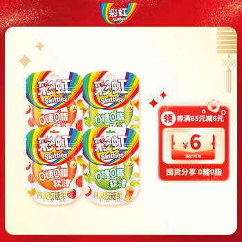 绿箭彩虹糖0糖0脂软糖19颗36g*4袋 新年糖果年货过年糖果零食qq糖软糖 /食品饮料 /休闲食品 /糖果 商品图4