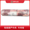额尔敦 牛肉卷5斤 商品缩略图0