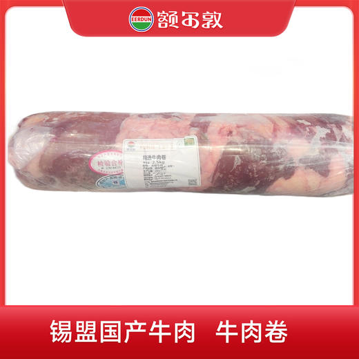 额尔敦 牛肉卷5斤 商品图0