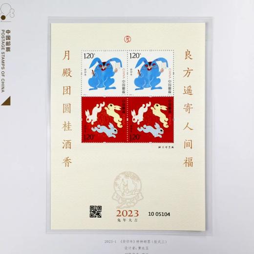 2023年邮票年册 商品图10