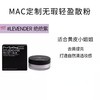 MAC魅可定制无暇轻盈散粉-6.5g(＃LAVENDER绝绝紫) 商品缩略图0