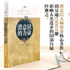 潜意识的力量 商品缩略图1