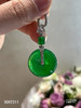 老坑帝王绿平安扣满色素件【3097211】具体价格微信咨询 商品缩略图8