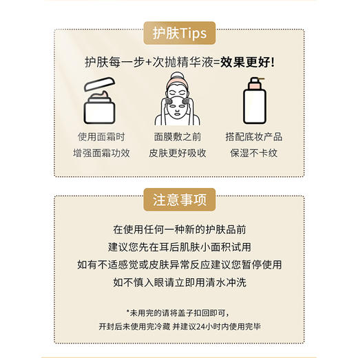 蜜境娇润泉重组胶原蛋白次抛精华液5支装156144490 商品图4