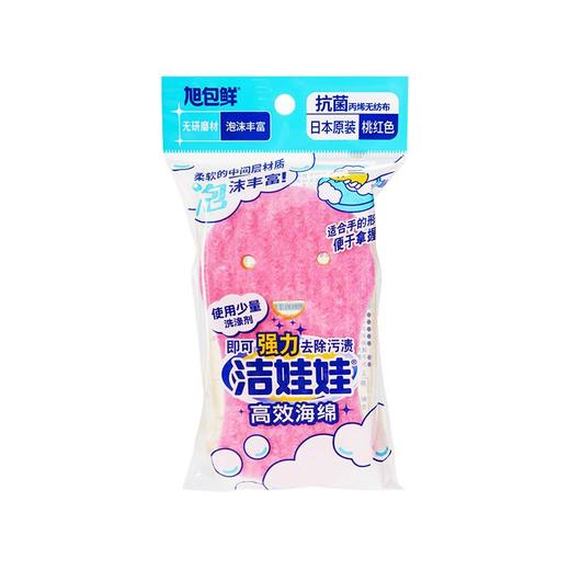 旭包鲜 洁娃娃桃红高效海绵 10g/个 商品图0