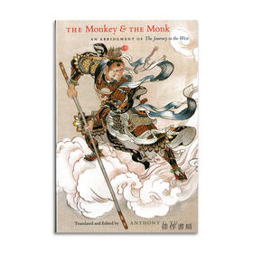 The Monkey & The Monk: An Abridgment of the Jourey to the West丨猴子与和尚：西游记节选