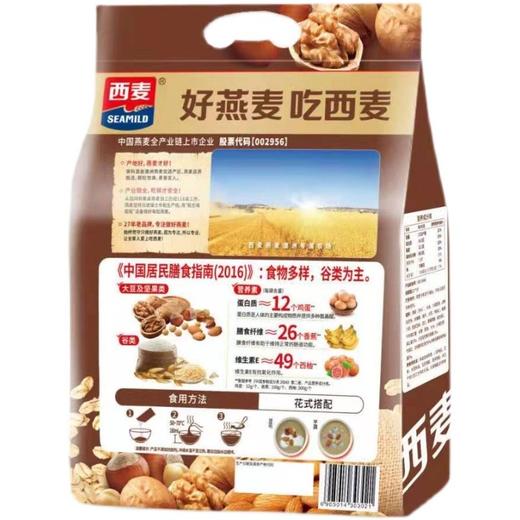 西麦多种坚果燕麦片520g袋未加蔗糖冲饮谷物营养代餐膳食纤维早餐 商品图3