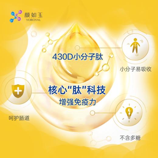 健智宝复合肽益生菌营养粉固体饮料 商品图1