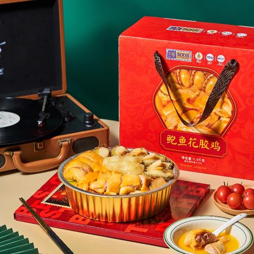 【金汤鲍鱼花胶鸡】一年散养走地鸡深海鳕鱼胶 20分钟美味 商品图0