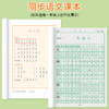 点阵同步练字帖一二年级上下册练字帖语文同步小学生点阵控笔描红练字本每日一练 商品缩略图4