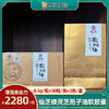 仙芝楼灵芝孢子油软胶囊 0.5克/粒*30粒/瓶*2瓶/盒 商品缩略图0