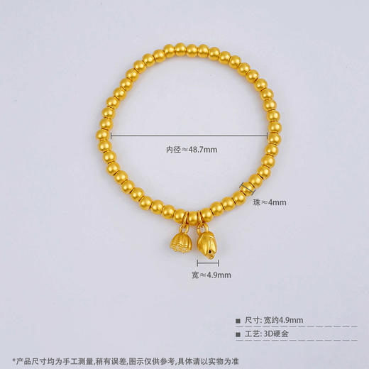 【限时克减150元】足金 #两世欢 #小红书 3D硬金弹力绳两世欢手串 (周长约17-18cm)(V3DSC00315)补差价）预售产品下单后不退款不退货不换货不补差价 商品图3