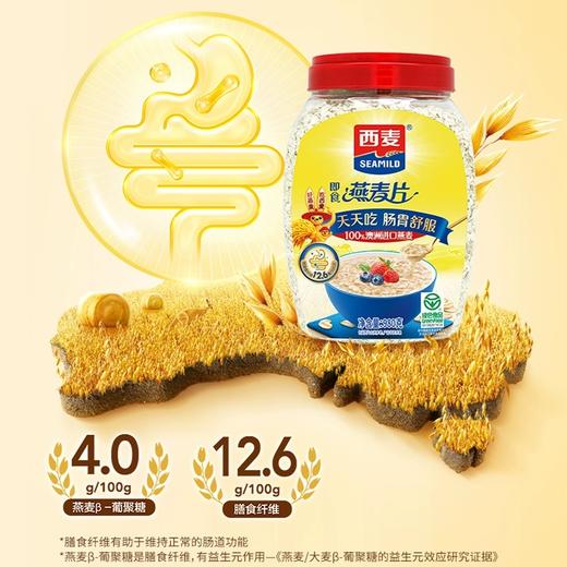 西麦进口即食燕麦片980g罐膳食纤维全谷物营养饱腹健康代餐早餐 商品图1