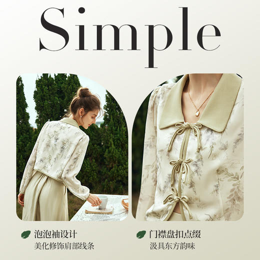 OLrain欧芮儿新中式碎花套装女早春2024新款国风改良盘扣两件套 商品图4