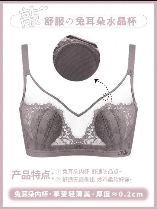 【第二件立减5元】新品斩男款！兔耳朵的设计增添法系性感，让你更加迷人动人。透气透风，舒适不紧绷。内杯薄款设计，大胸也显小。无钢圈文胸，机洗不变形！ 商品图8